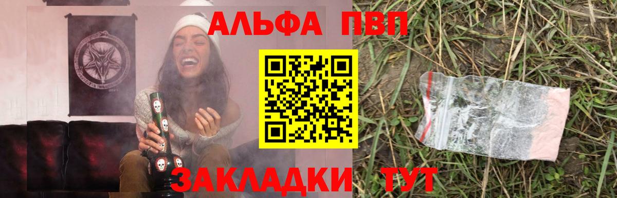 A-PVP Соль  Вход с VPN  Alpha-PVP крисы CK  APVP  А ПВП VHQ  Сыктывкар 