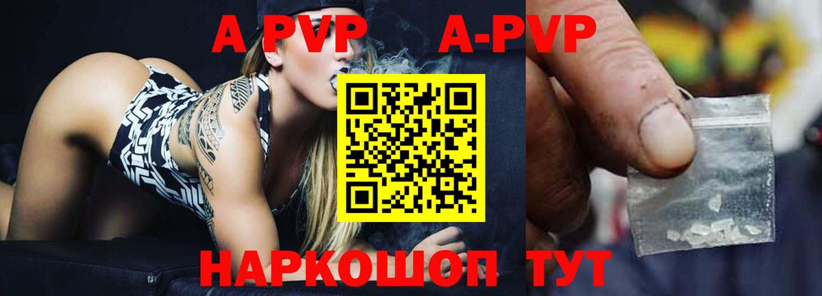 APVP Соль Сыктывкар