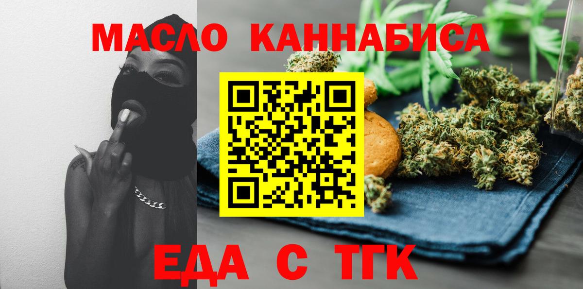 Сыктывкар  Canna-Cookies конопля  Вход с VPN 