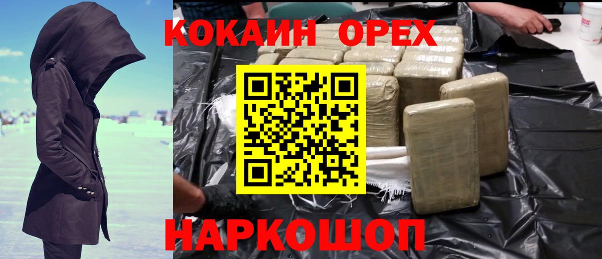 Сыктывкар  КОКАИН Колумбийский  Вход с VPN  Cocaine Колумбийский 