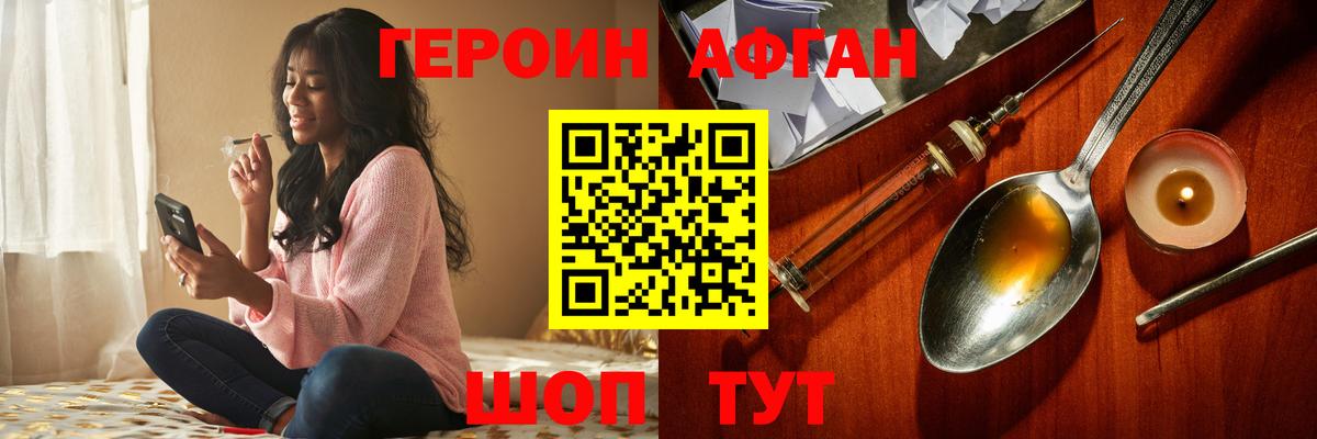 Героин белый Сыктывкар