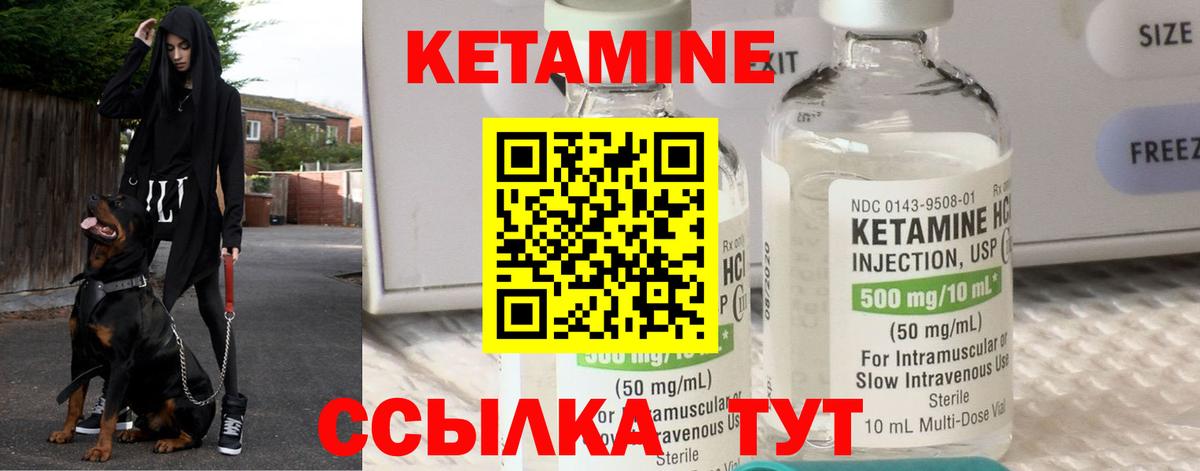 КЕТАМИН ketamine  Вход с VPN  hydra ССЫЛКА  КЕТАМИН ketamine  Сыктывкар 