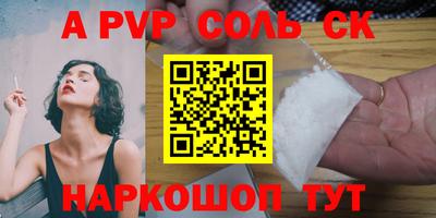 соль курить ск Наро-Фоминск