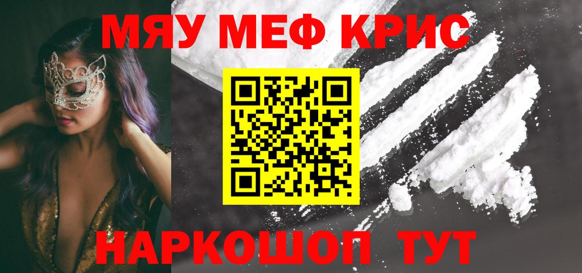 Мефедрон Сыктывкар