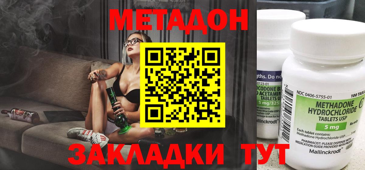 Метадон мёд  Метадон VHQ  Сыктывкар  Вход с VPN 
