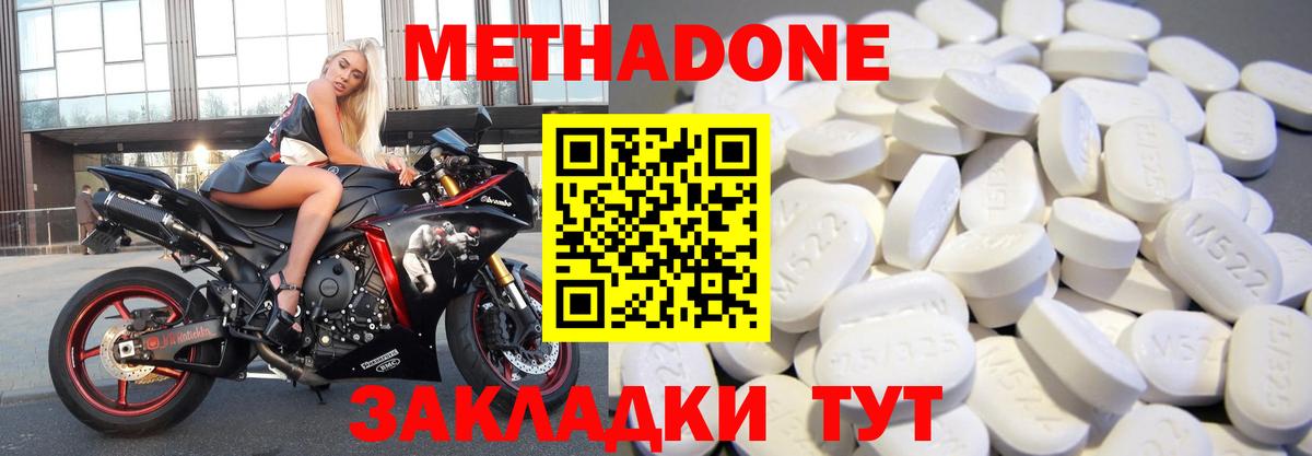 МЕТАДОН methadone Сыктывкар