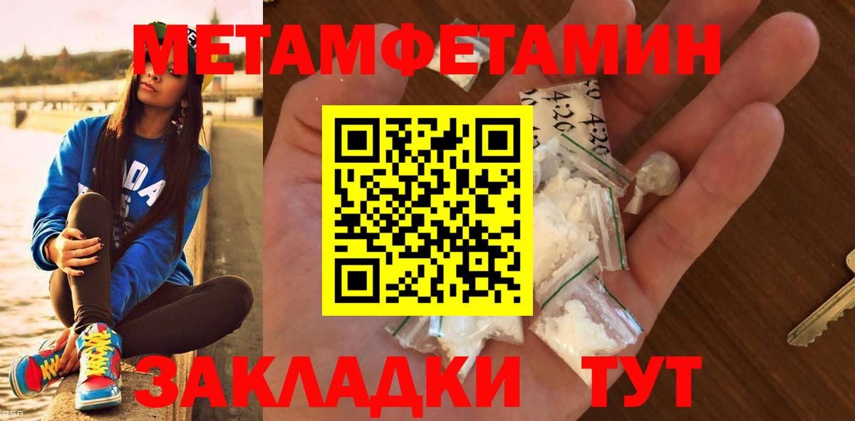 Сыктывкар  Первитин  Вход с VPN  МЕТАМФЕТАМИН винт  МЕТАМФЕТАМИН винт 