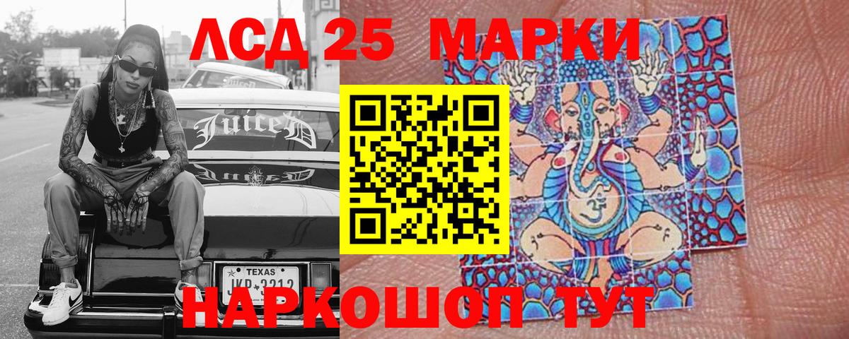 Марки 25I-NBOMe  Марки NBOMe 1500мкг  Вход с VPN  Сыктывкар 