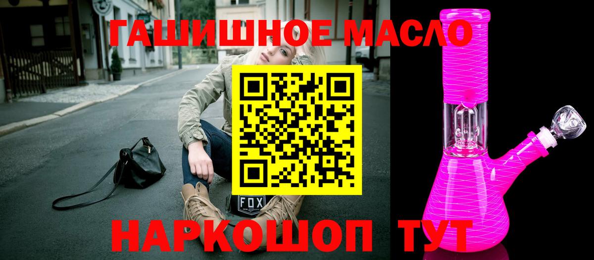 Сыктывкар  ТГК THC oil  Вход с VPN  ТГК гашишное масло 